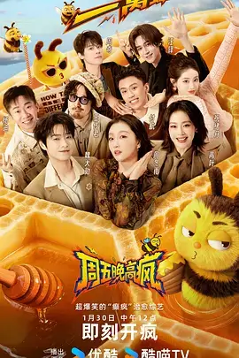 深夜食堂访谈录 综艺在线观看