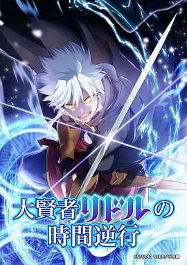 纸上江湖 漫画改编剧在线观看